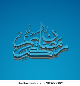 Illustration of Ramadan Kareem with intricate Arabic calligraphy for the celebration of Muslim community festival.