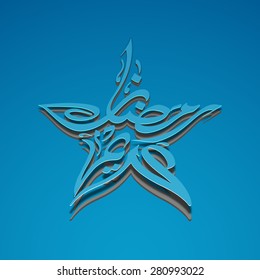 Illustration of Ramadan Kareem with intricate Arabic calligraphy in star shape for the celebration of Muslim community festival.