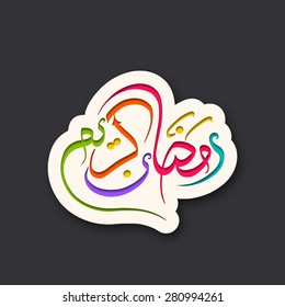 Illustration of Ramadan Kareem with intricate Arabic calligraphy for the celebration of Muslim community festival.