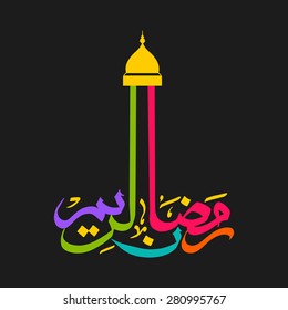 Illustration of Ramadan Kareem with intricate Arabic calligraphy for the celebration of Muslim community festival.