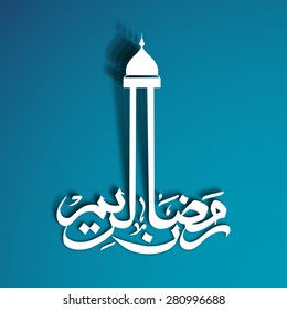 Illustration of Ramadan Kareem with intricate Arabic calligraphy for the celebration of Muslim community festival.