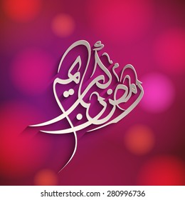 Illustration of Ramadan Kareem with intricate Arabic calligraphy for the celebration of Muslim community festival.