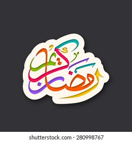 Illustration of Ramadan Kareem with intricate Arabic calligraphy for the celebration of Muslim community festival.