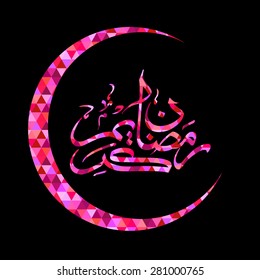 Illustration of Ramadan Kareem with intricate Arabic calligraphy for the celebration of Muslim community festival.