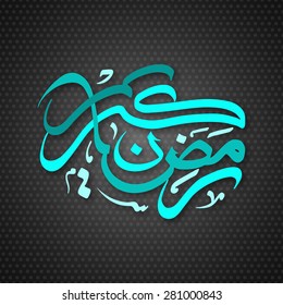 Illustration of Ramadan Kareem with intricate Arabic calligraphy for the celebration of Muslim community festival.