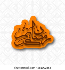 Illustration of Ramadan Kareem with intricate Arabic calligraphy for the celebration of Muslim community festival.