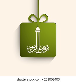 Illustration of Ramadan Kareem with intricate Arabic calligraphy for the celebration of Muslim community festival.