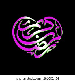 Illustration of Ramadan Kareem with intricate Arabic calligraphy for the celebration of Muslim community festival.