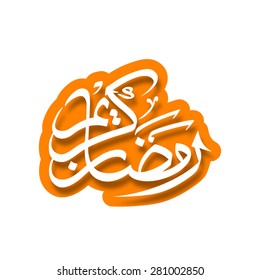 Illustration of Ramadan Kareem with intricate Arabic calligraphy for the celebration of Muslim community festival.