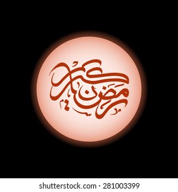 Illustration of Ramadan Kareem with intricate Arabic calligraphy for the celebration of Muslim community festival.