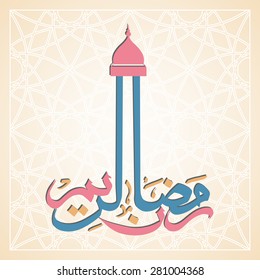 Illustration of Ramadan Kareem with intricate Arabic calligraphy for the celebration of Muslim community festival.