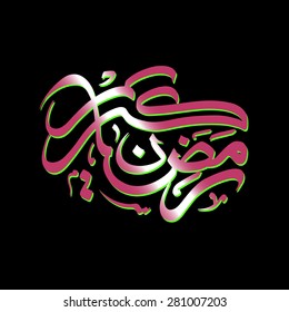 Illustration of Ramadan Kareem with intricate Arabic calligraphy for the celebration of Muslim community festival.