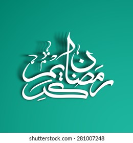Illustration of Ramadan Kareem with intricate Arabic calligraphy for the celebration of Muslim community festival.