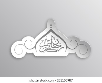 Illustration of Ramadan Kareem with intricate Arabic calligraphy for the celebration of Muslim community festival.