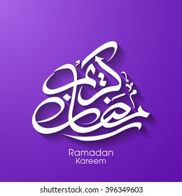 Illustration of Ramadan Kareem with intricate Arabic calligraphy for the celebration of Muslim community festival.