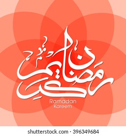 Illustration of Ramadan Kareem with intricate Arabic calligraphy for the celebration of Muslim community festival.