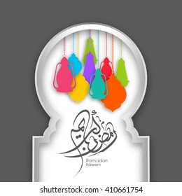 Illustration of Ramadan Kareem with intricate Arabic lamps for the celebration of Muslim community festival.