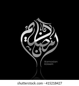 Illustration of Ramadan Kareem with intricate Arabic calligraphy for the celebration of Muslim community festival.