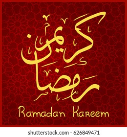 Illustration of Ramadan Kareem with intricate Arabic calligraphy for the celebration of Muslim community festival.