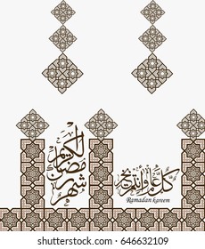 Illustration of Ramadan kareem of lantern and fanous and arabic islamic calligraphy.traditional greeting card wishes holy month moubarak and karim for muslim.