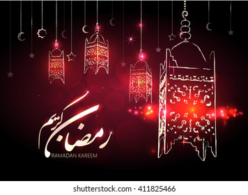 Illustration of Ramadan kareem and Ramadan mubarak. beautiful islamic and arabic hanging lantern and calligraphy wishes holy month fasting moubarak and karim. the arabic script means ramadan karime. 