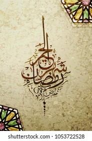 Illustration of Ramadan kareem and Ramadane mubarak. beautiful islamic and arabic calligraphy.traditional greeting card wishes holy month moubarak and karim for muslim. ramdan karem 