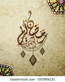 Illustration of Ramadan kareem and Ramadane mubarak. beautiful islamic and arabic calligraphy.traditional greeting card wishes holy month moubarak and karim for muslim. ramdan karem