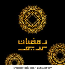 illustration of Ramadan kareem and Ramadane mubarak. beautiful kufi arabic islamic calligraphy with round ornament. traditional greeting card wishes holy month moubarak and karim for muslim and arabic
