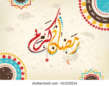 Illustration of Ramadan kareem and Ramadane mubarak. beautiful islamic and arabic ornamant  and calligraphy.traditional greeting card wishes holy month moubarak and karim for muslim. ramdan karem