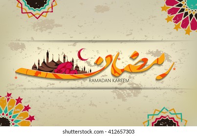 Ilustración de Ramadan kareem y Ramadane mubarak. bello ornamante y caligrafía islámico y árabe. la carta de saludo tradicional desea a los musulmanes el mes sagrado, moubarak y karim. ramdan karem 