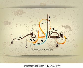Illustration of Ramadan kareem and Ramadane mubarak. beautiful islamic and arabic ornamant  and calligraphy.traditional greeting card wishes holy month moubarak and karim for muslim. ramdan karem 