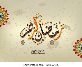 illustration of Ramadan kareem and Ramadane mubarak. beautiful watercolor of fanous and arabic islamic calligraphy.traditional greeting card wishes holy month moubarak and karim for muslim and arabic