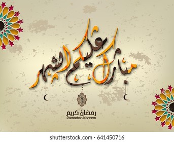 illustration of Ramadan kareem and Ramadane mubarak. beautiful watercolor of fanous and arabic islamic calligraphy.traditional greeting card wishes holy month moubarak and karim for muslim and arabic
