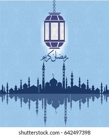 illustration of Ramadan kareem and Ramadane mubarak. beautiful watercolor of fanous and arabic islamic calligraphy.traditional greeting card wishes holy month moubarak and karim for muslim and arabic