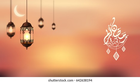 illustration of Ramadan kareem and Ramadane mubarak. beautiful watercolor of fanous and arabic islamic calligraphy.traditional greeting card wishes holy month moubarak and karim for muslim and arabic