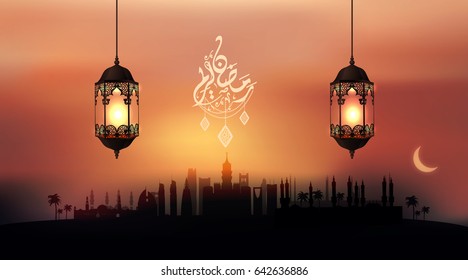 illustration of Ramadan kareem and for Saudi Arabia peoples. beautiful  calligraphy.traditional greeting card wishes holy month moubarak and karim for muslim. Translation : Ramadan kareem 