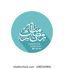 Illustration of Ramadan Mubarak with Arabic calligraphy for the celebration of Muslim community festival.