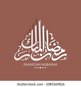 Illustration of Ramadan Mubarak with Arabic calligraphy for the celebration of Muslim community festival.