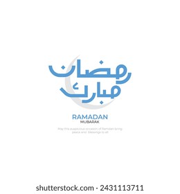 Illustration of Ramadan Mubarak with Arabic calligraphy.