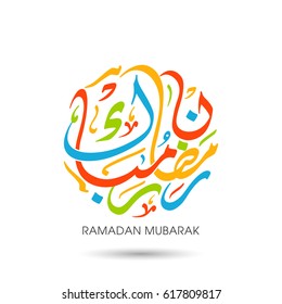 Illustration of Ramadan Mubarak with Arabic calligraphy for the celebration of Muslim community festival.