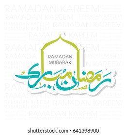 Illustration of Ramadan Mubarak with Arabic calligraphy for the celebration of Muslim community festival.