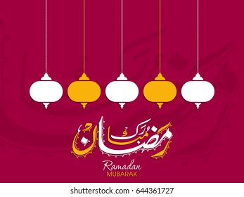 Illustration of Ramadan Mubarak with Arabic lanterns and calligraphy for the celebration of Muslim community festival.