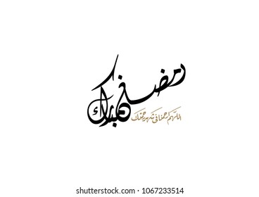 Illustration of Ramadan mubarak. beautiful watercolor background with islamic ornament and arabic islamic calligraphy.traditional greeting card wishes holy month moubarak and kareem for muslim.
