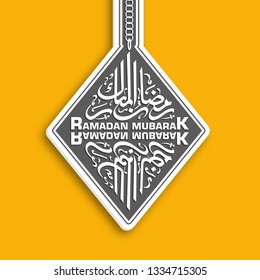 Illustration of Ramadan Mubarak with intricate Arabic calligraphy embedded in a lamp for the celebration of Muslim community festival.