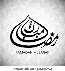 Illustration of Ramadan Mubarak with intricate Arabic calligraphy for the celebration of Muslim community festival.
