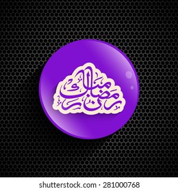 Illustration of Ramadan Mubarak with intricate Arabic calligraphy for the celebration of Muslim community festival.