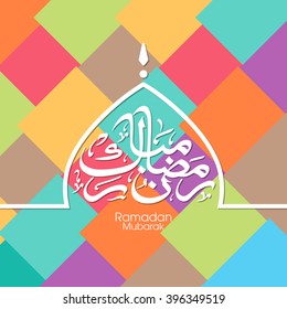 Illustration of Ramadan Mubarak with intricate Arabic calligraphy for the celebration of Muslim community festival.