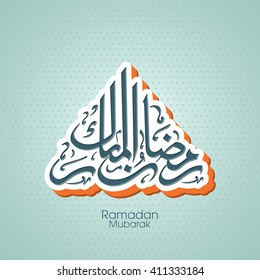Illustration of Ramadan Mubarak with intricate Arabic calligraphy for the celebration of Muslim community festival.