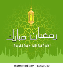 Illustration of Ramadan Mubarak with intricate Arabic calligraphy for the celebration of Muslim community festival. Translation of arabic calligraphy is: Happy Ramadan holiday