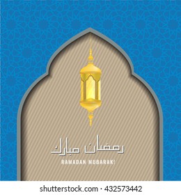 Illustration of Ramadan Mubarak with intricate Arabic calligraphy for the celebration of Muslim community festival. Translation of arabic calligraphy is: Happy Ramadan holiday